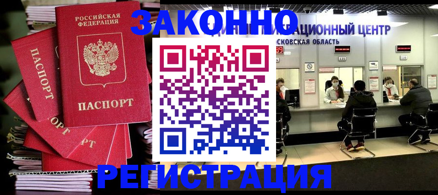 прописка паспорт в Ярцево