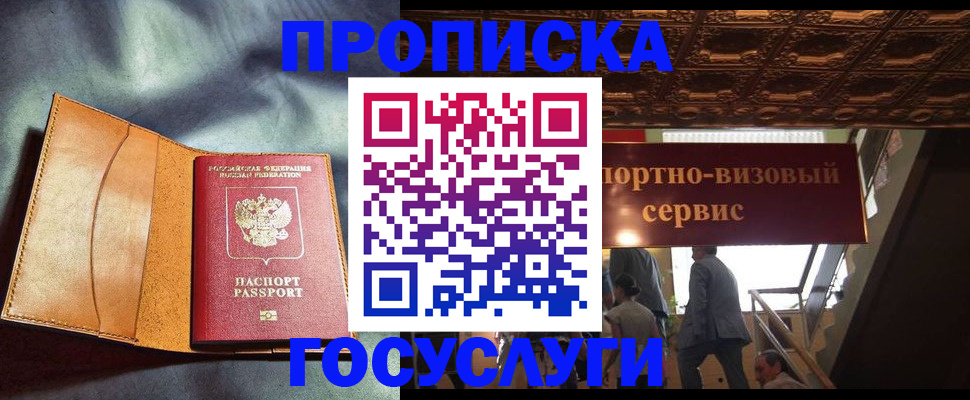 прописка гарантия в Ярцево