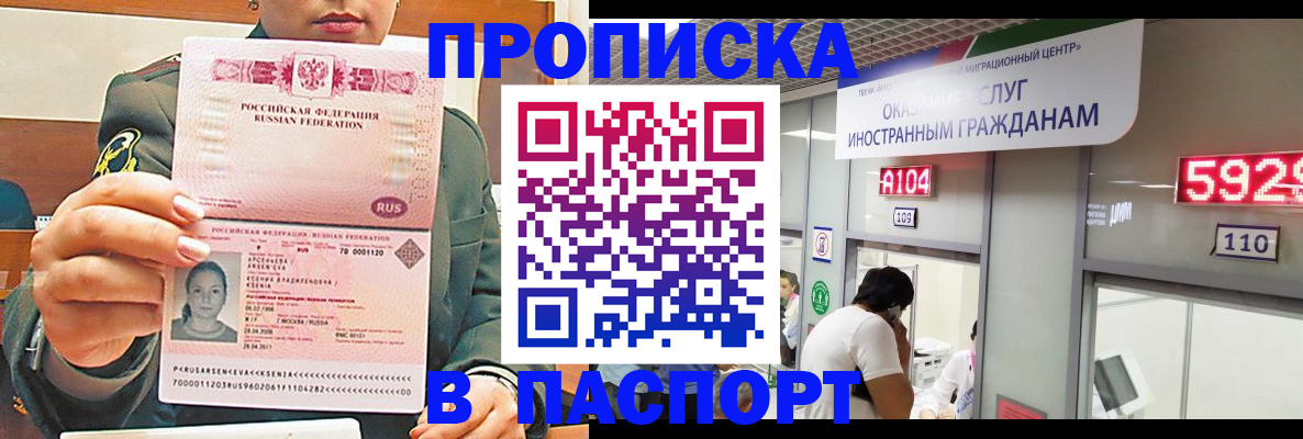 временная регистрация надежно в Ярцево
